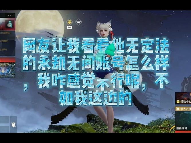 永劫无间黑号