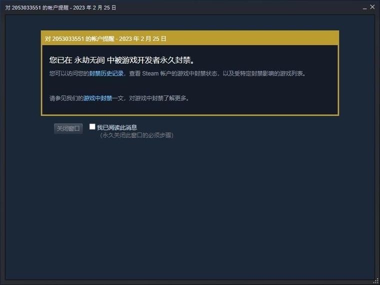 永劫无间黑号