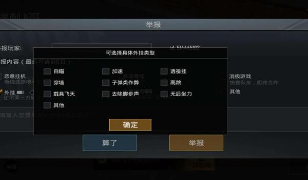绝地求生辅助技巧