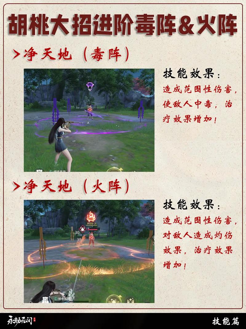 永劫无间满怒天赋