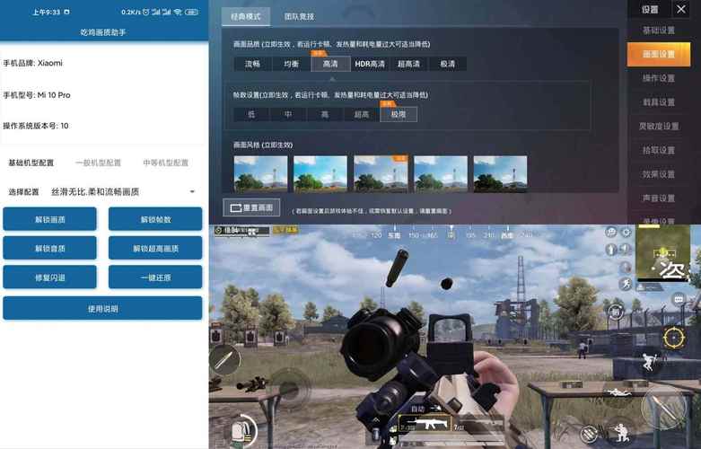 绝地求生游戏辅助