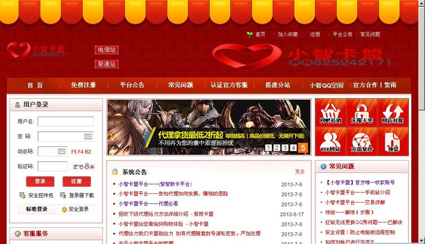 辅助卡盟