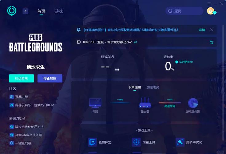 绝地求生辅助技巧