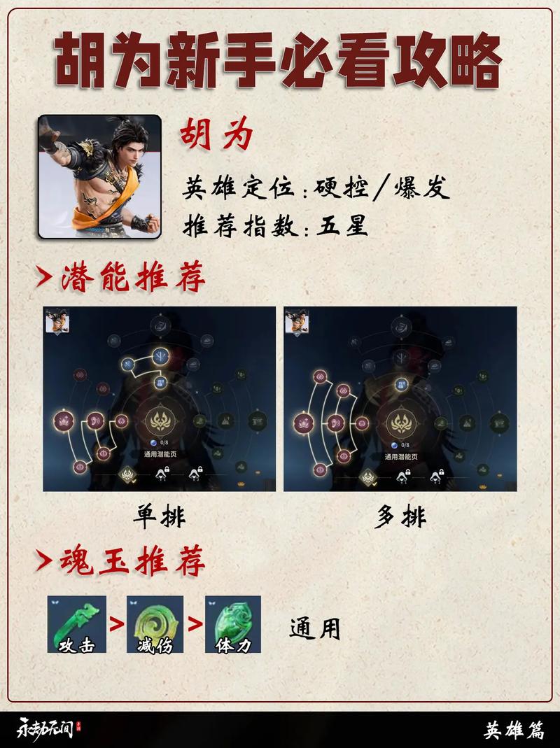 永劫无间连招技巧