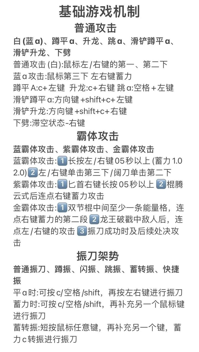 永劫无间连招技巧