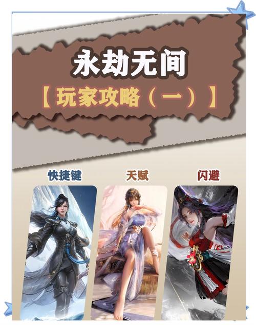 永劫无间连招技巧