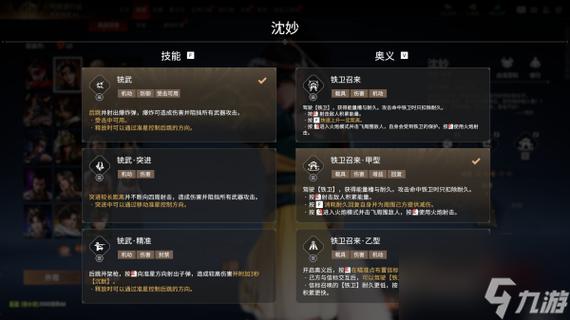 永劫无间连招技巧