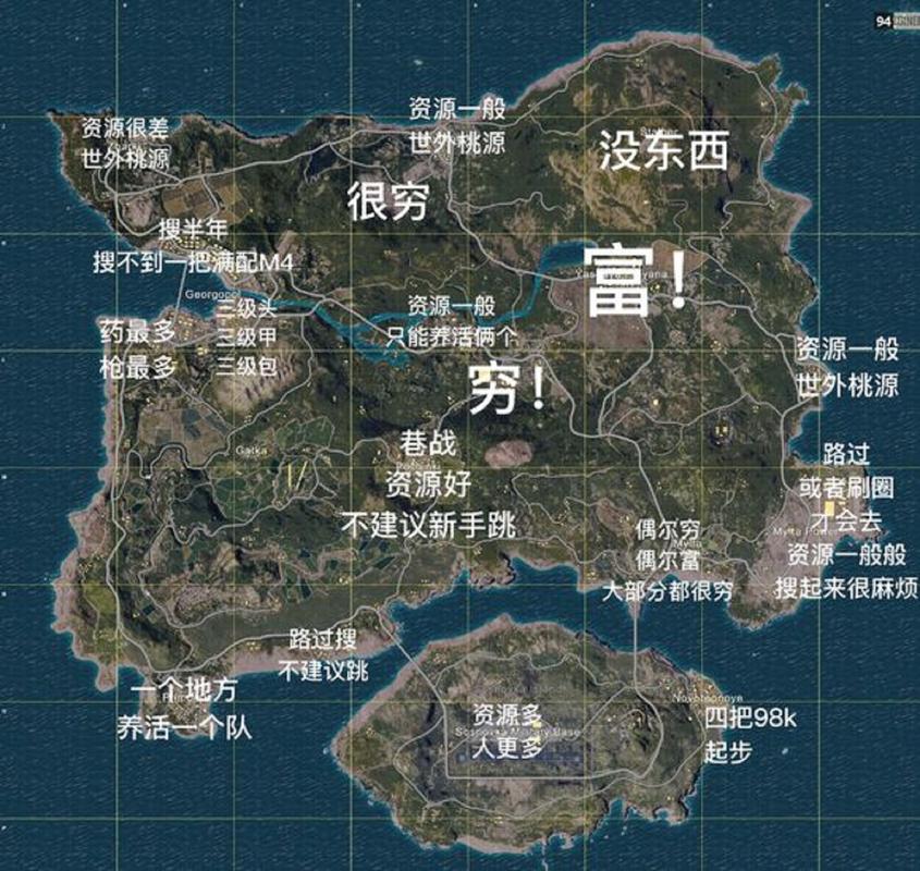 绝地求生海岛地图
