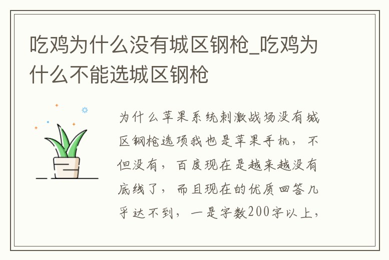 绝地求生城区钢枪