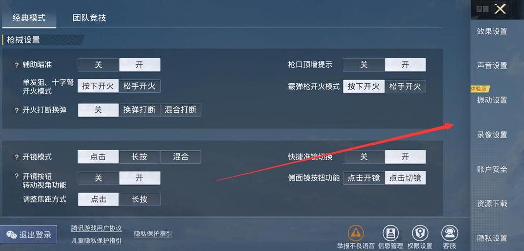绝地求生城区钢枪