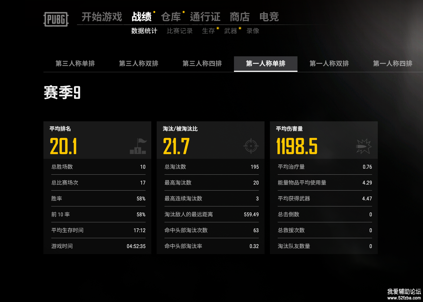 绝地求生辅助怎么购买