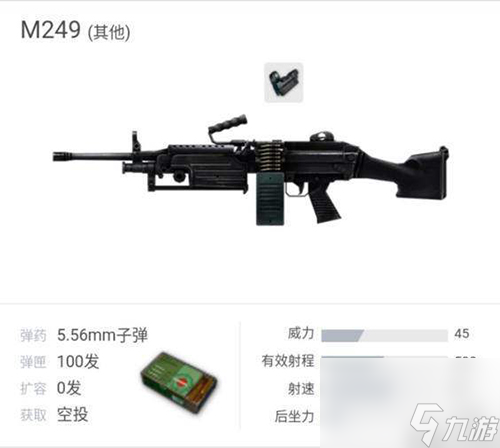 绝地求生大神枪配