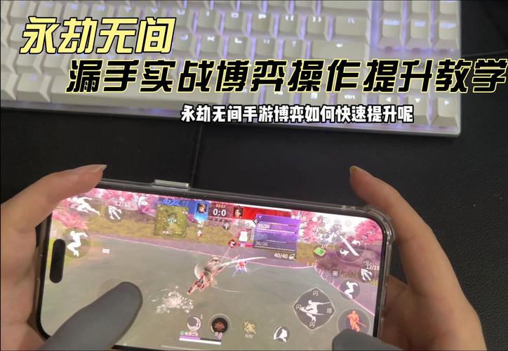 永劫无间辅助使用技巧