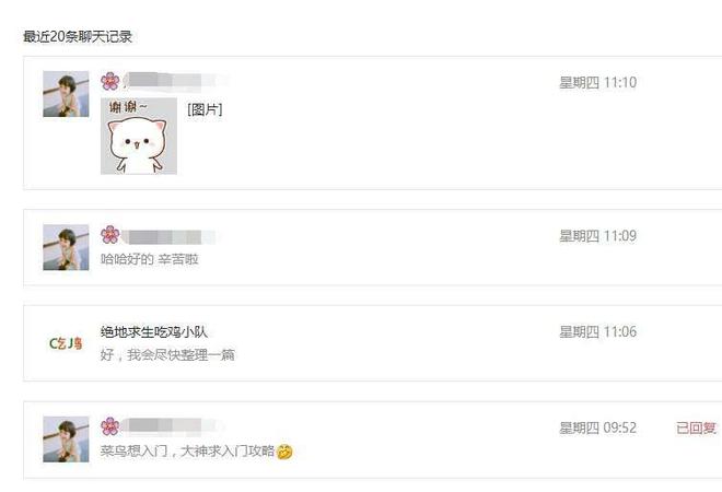 绝地求生新手吃鸡