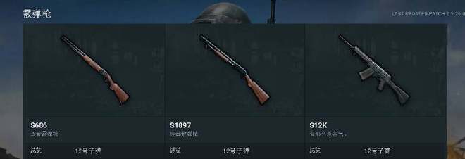 绝地求生新手吃鸡