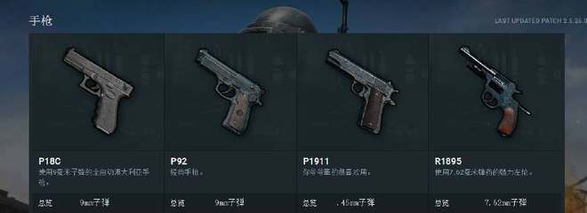 绝地求生新手吃鸡