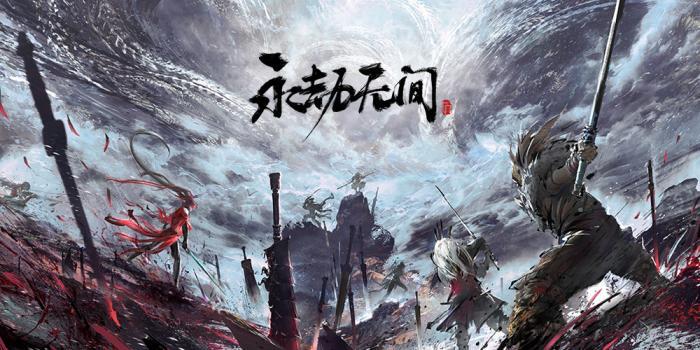 永劫无间连招外挂