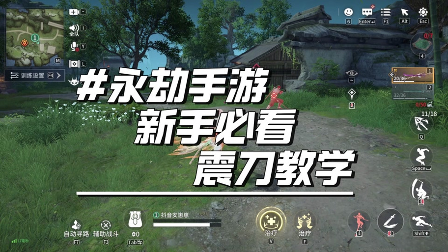 永劫无间辅助使用技巧