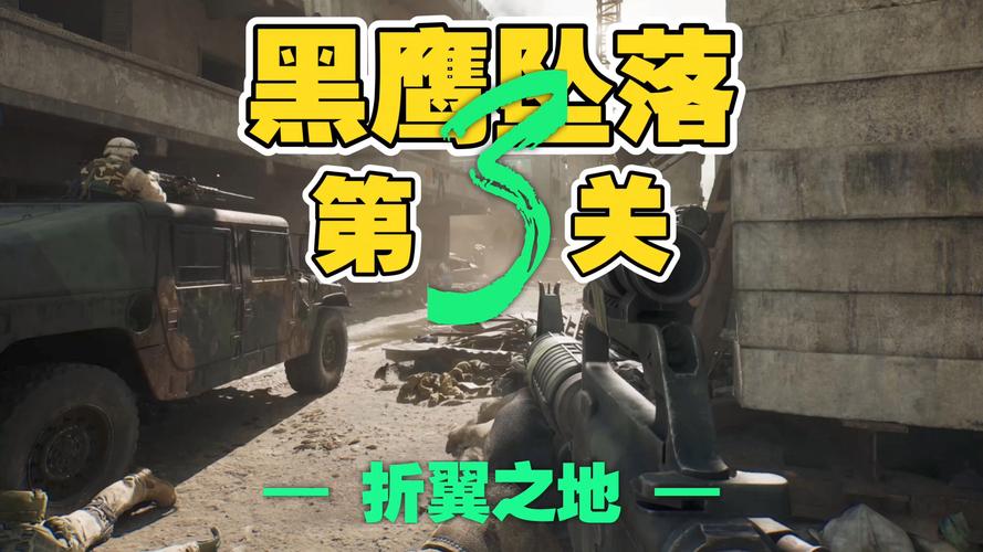 三角洲行动快速上手