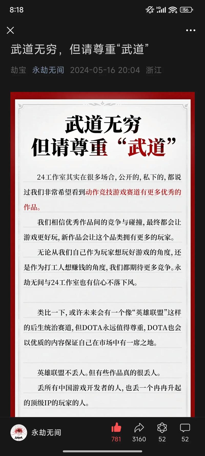 永劫无间连招外挂怎么用