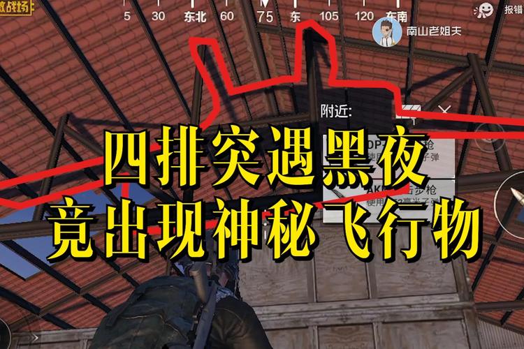 绝地求生装备搭配