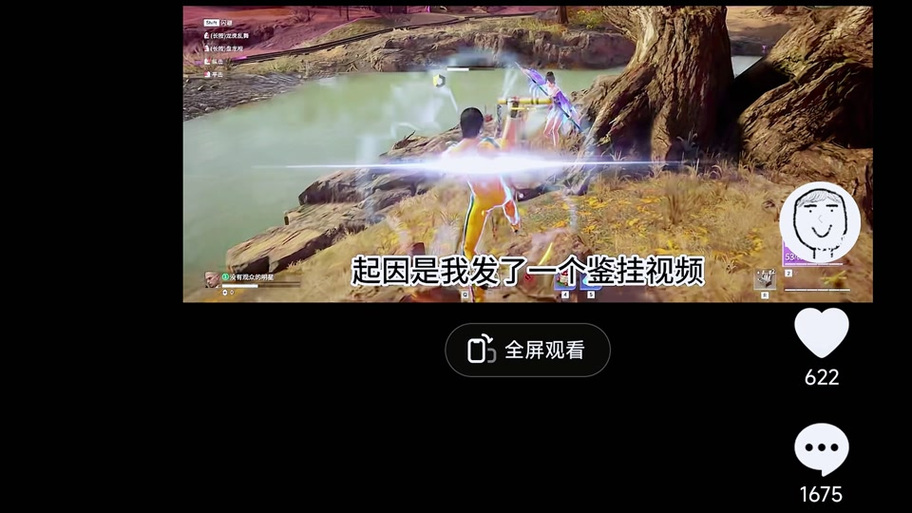 永劫无间怎么振刀