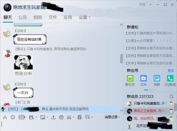 绝地求生黑号怎么买