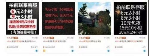 绝地求生黑号怎么买