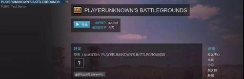 绝地求生黑号怎么买