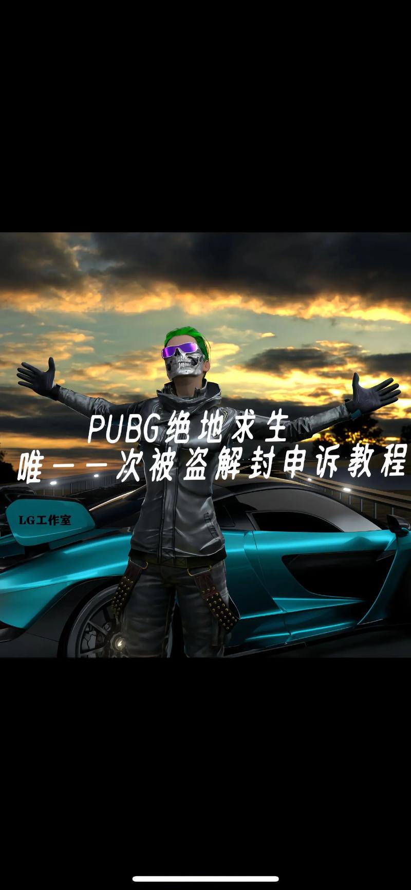 绝地求生黑号怎么买