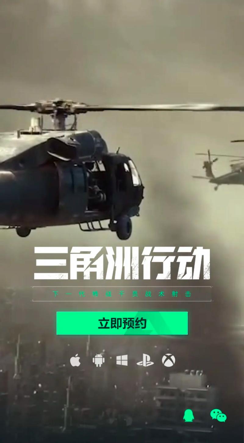 三角洲行动攻略