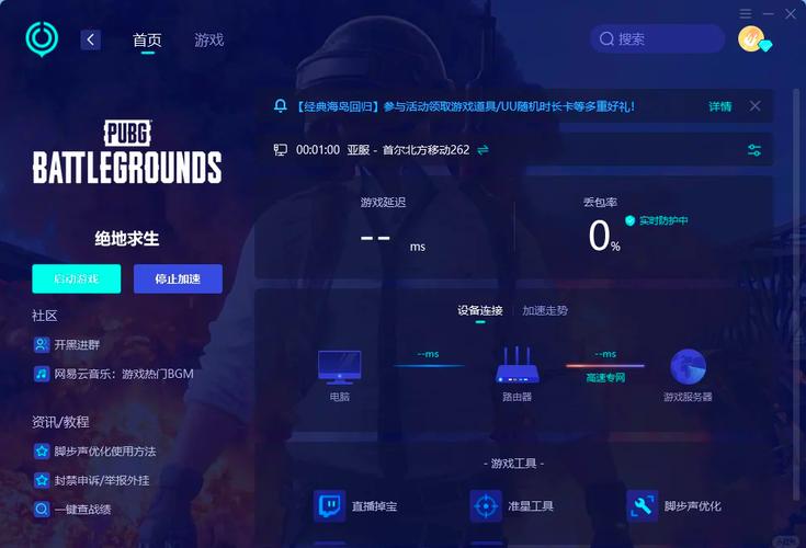 绝地求生操作