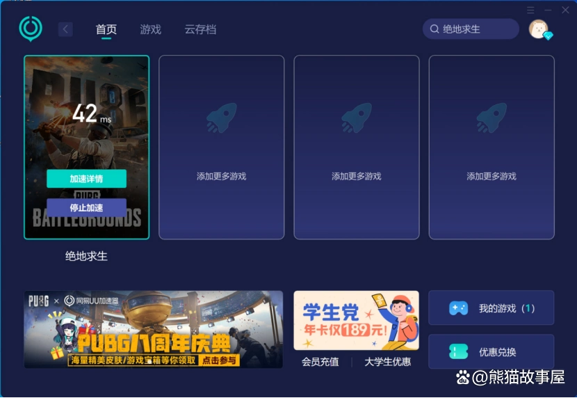 绝地求生操作