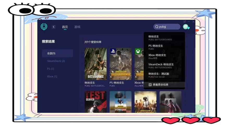 绝地求生操作