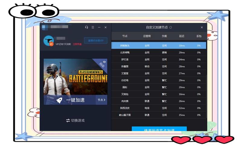 绝地求生操作