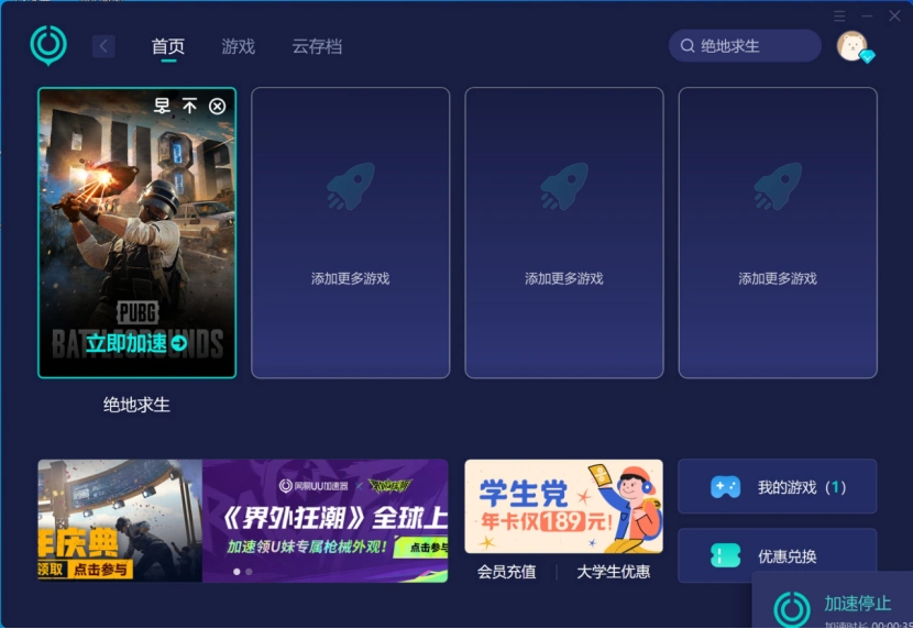 绝地求生操作