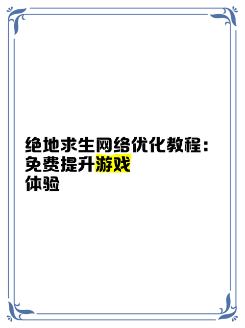 绝地求生操作