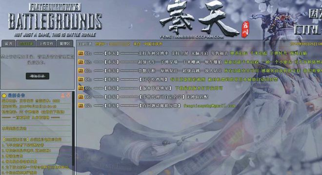 绝地求生外挂在哪里买