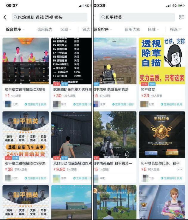 绝地求生外挂在哪里买