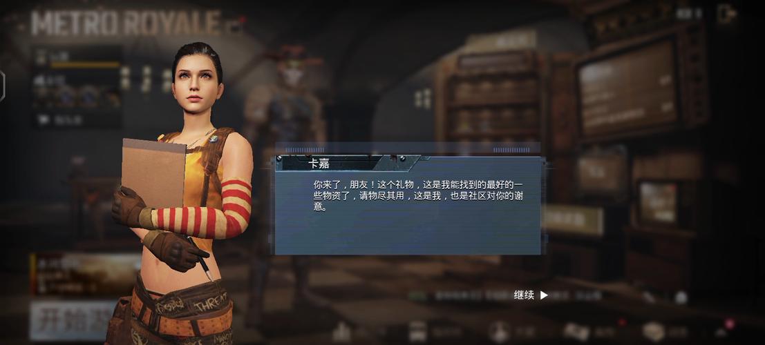 绝地求生科技