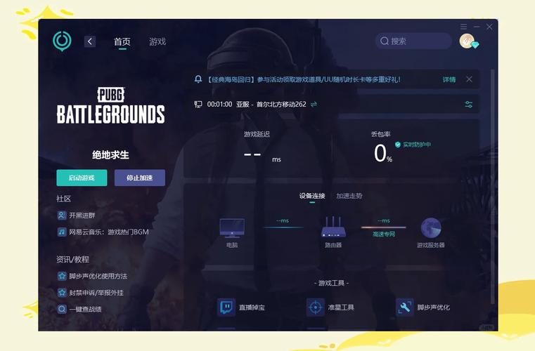绝地求生科技