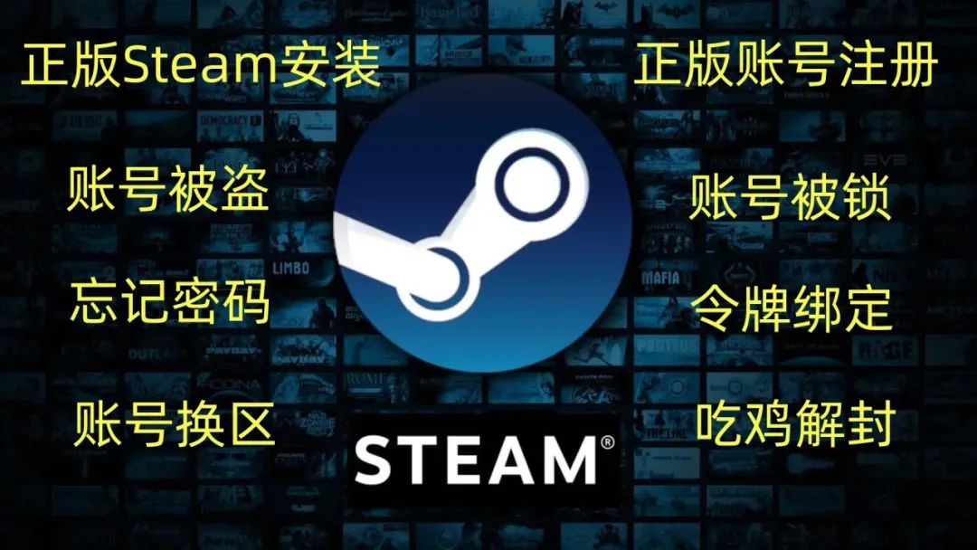 永劫无间steam黑号