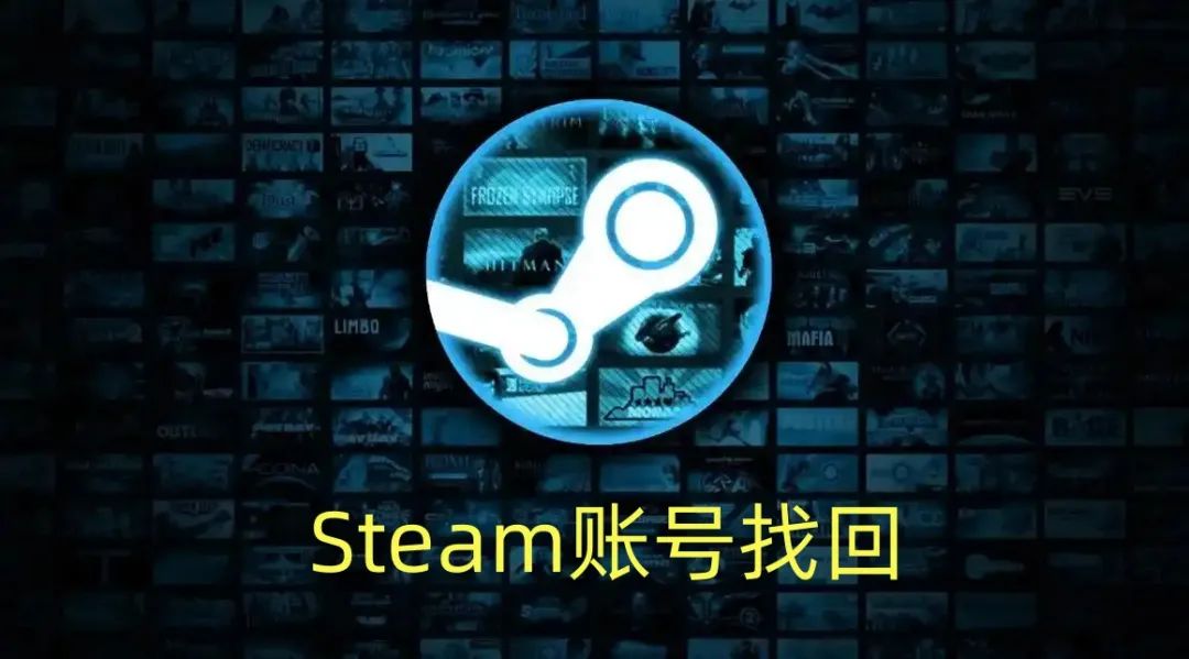 永劫无间steam黑号