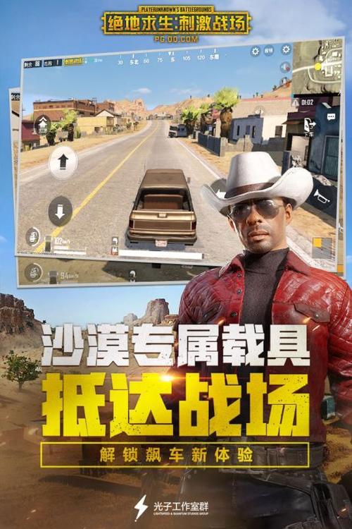 绝地求生三级套