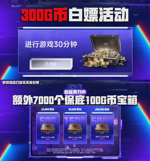 绝地求生排位