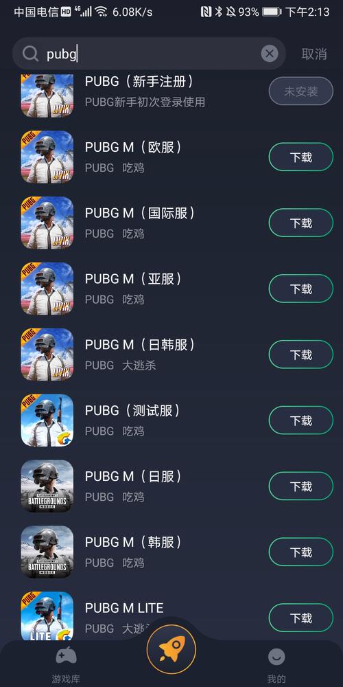绝地求生排位