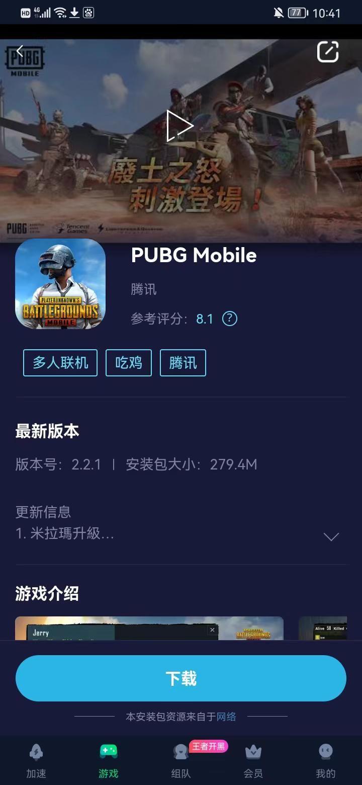 绝地求生科技