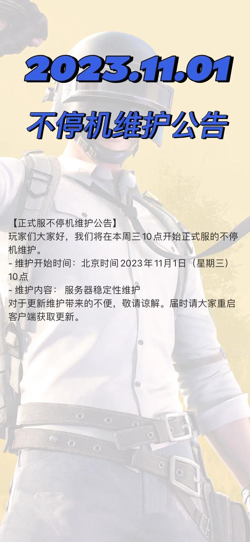 绝地求生科技