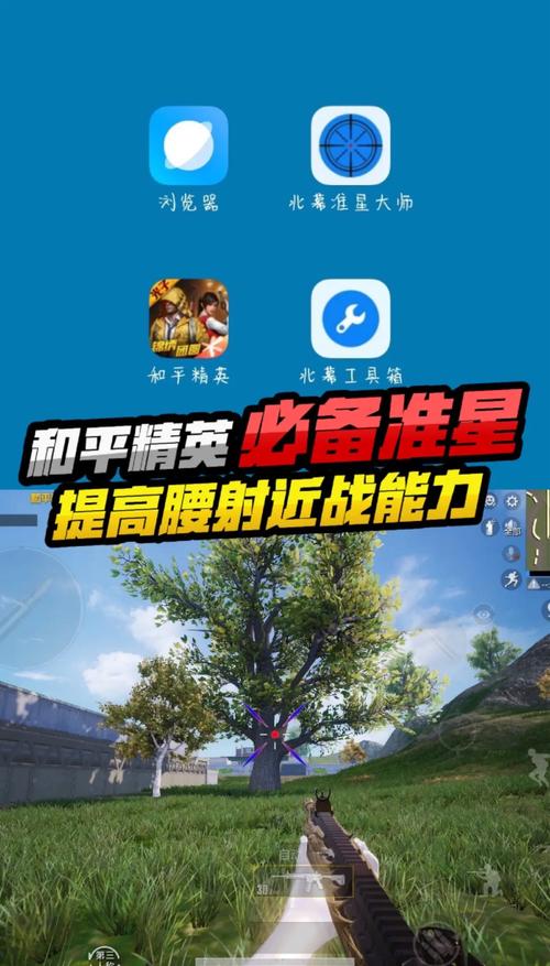 吃鸡自瞄辅助
