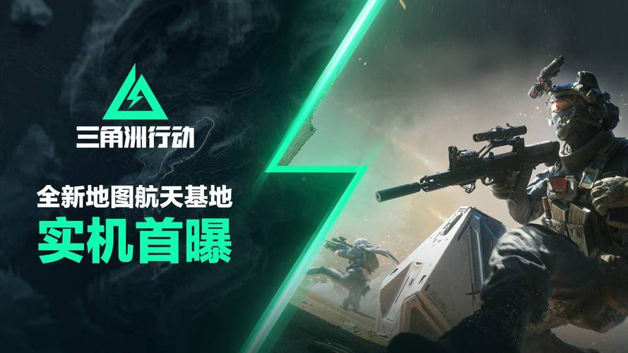 三角洲行动外挂